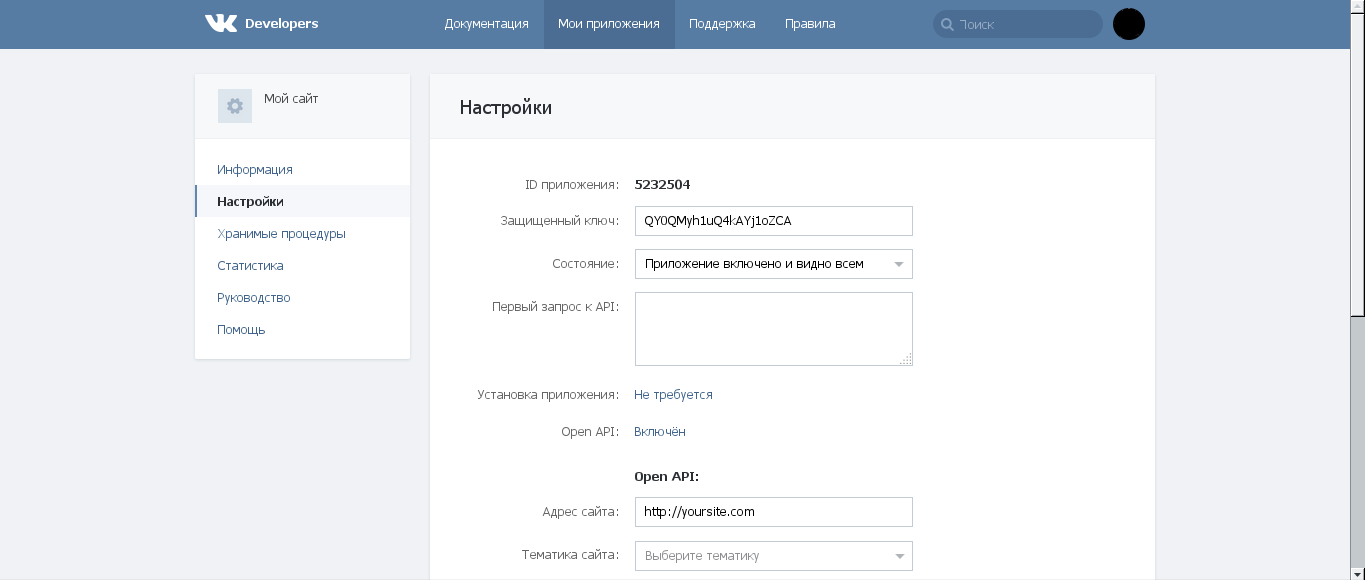 Интеграция с соц.сетью ВКонтакте