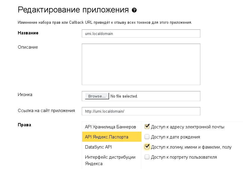 Интеграция с Яндексом